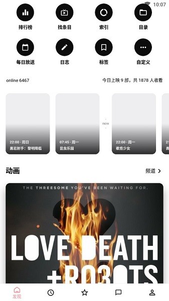 bangumi番组计划app截图1