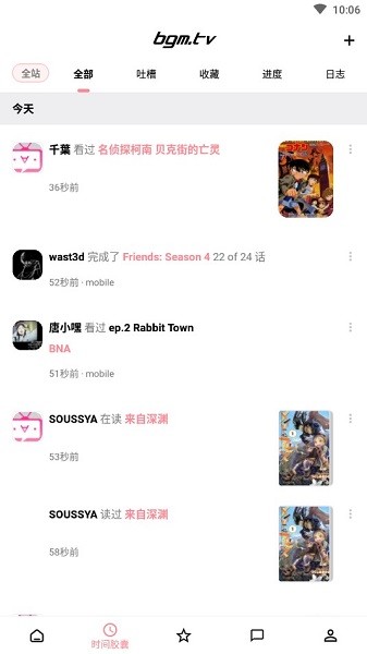 bangumi番组计划app截图1