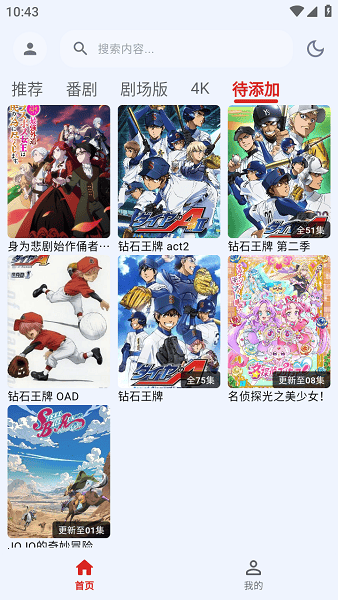 萌站acgn专注动漫领域优质内容app截图4
