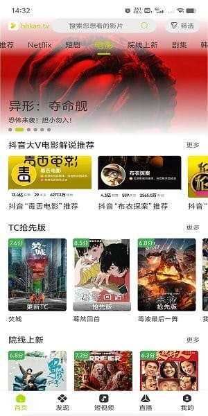 好好看影视app截图3