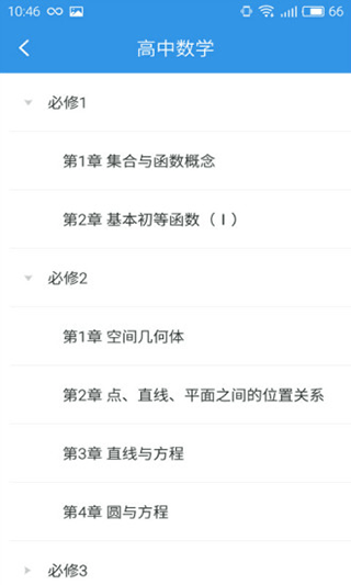 公式宝典app截图1
