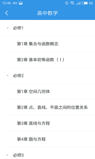 公式宝典app截图3
