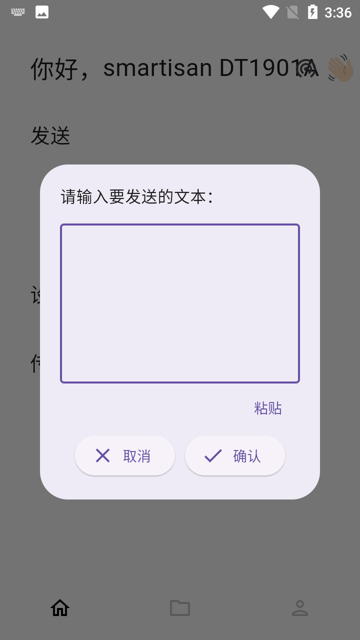 landrop安卓版截图3