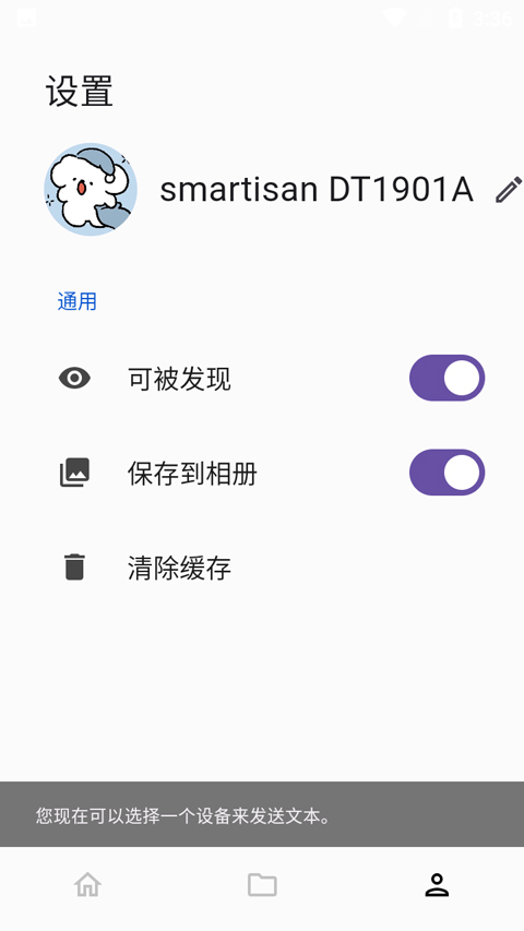 landrop安卓版截图1