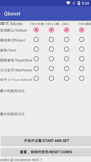 Qboost官方版截图1