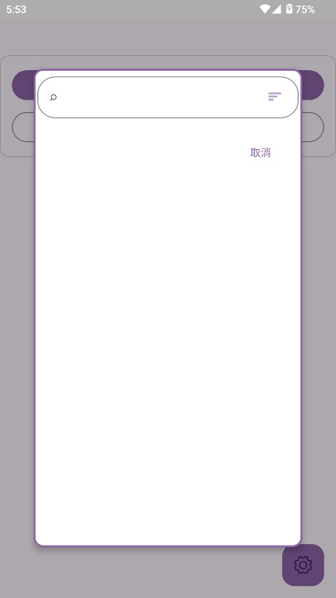 AntiSplit M手机版截图1
