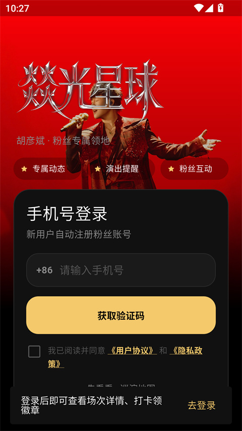 彦火app截图1