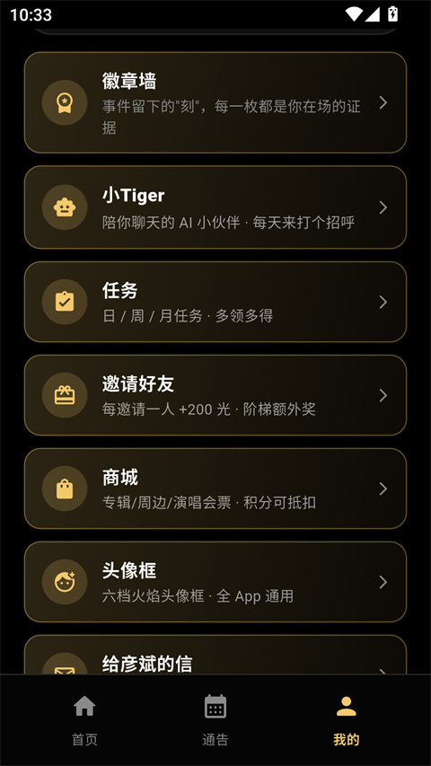 彦火app截图4