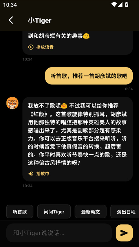 彦火app截图1