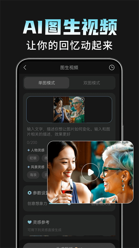 AI相机Plus app截图2
