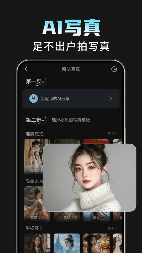 AI相机Plus app截图3