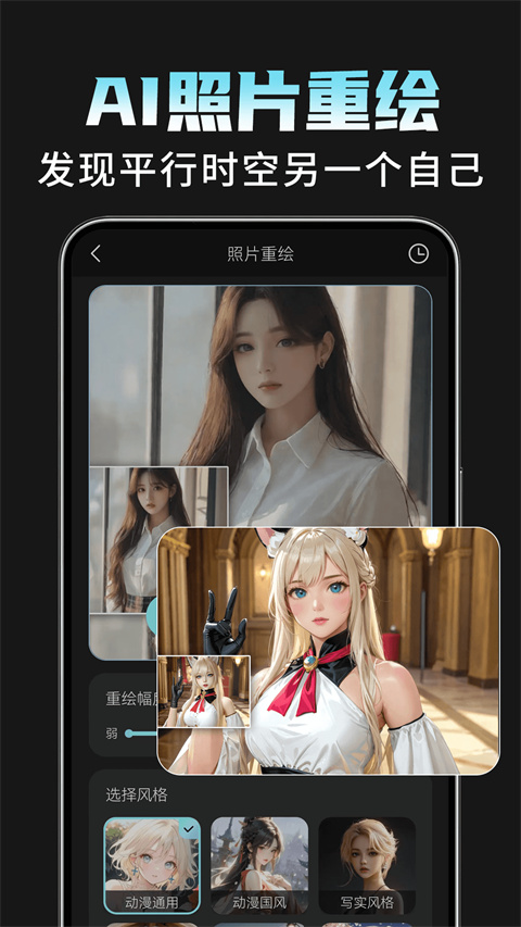 AI相机Plus app截图4