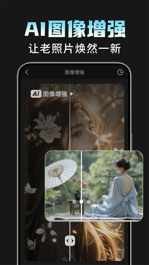 AI相机Plus app截图1