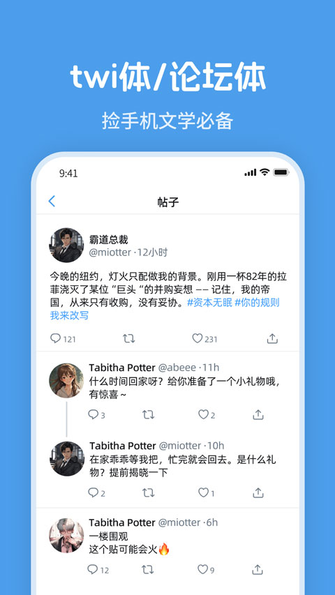 twime app截图1