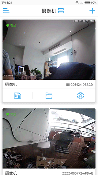 camhipro监控摄像头app截图1