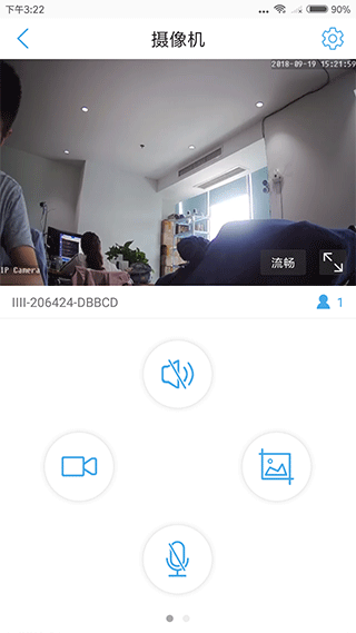 camhipro监控摄像头app截图2