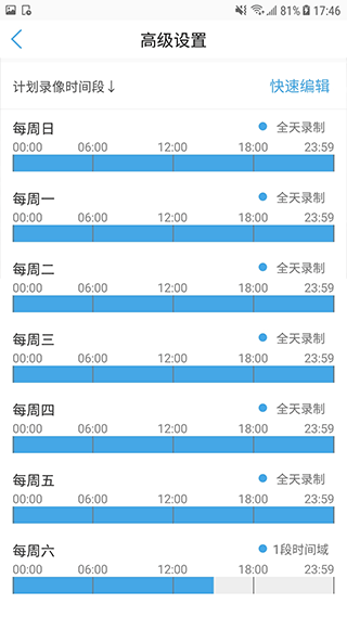 camhipro监控摄像头app截图3