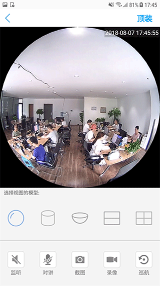 camhipro监控摄像头app截图4