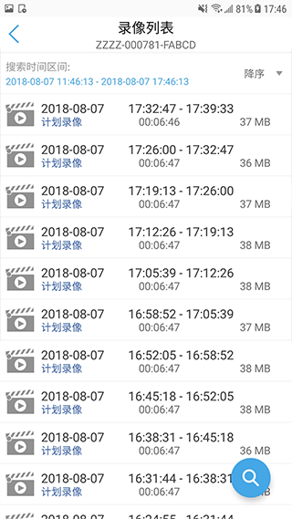 camhipro监控摄像头app截图5