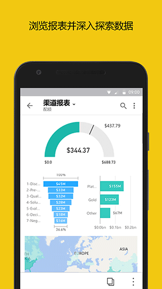 power bi手机版截图3