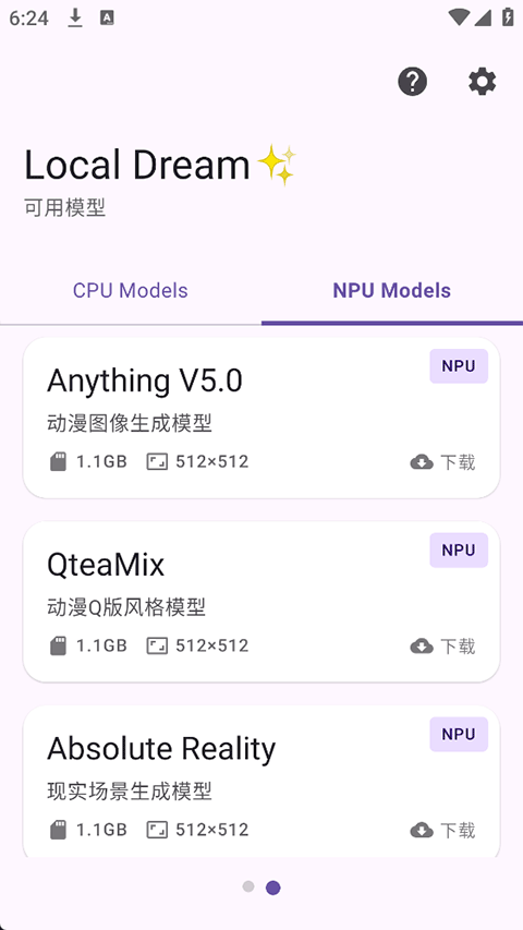 Local Dream安卓版截图3