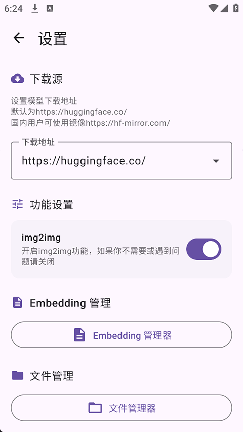 Local Dream安卓版截图4