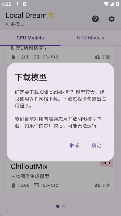 Local Dream安卓版截图5