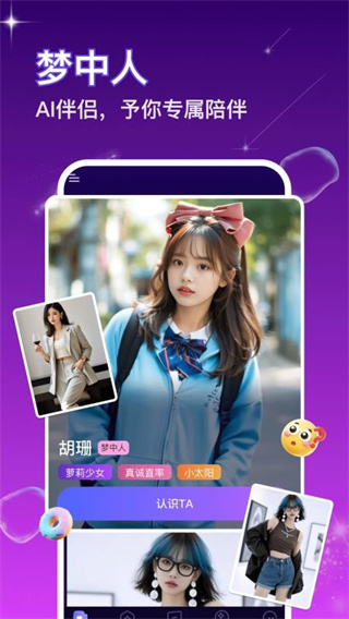 嘀觅官方版截图1