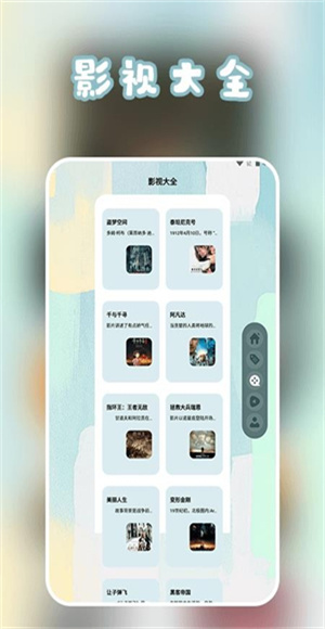芝麻影视播放器截图1