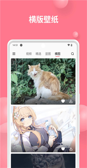 汽水壁纸最新版截图4