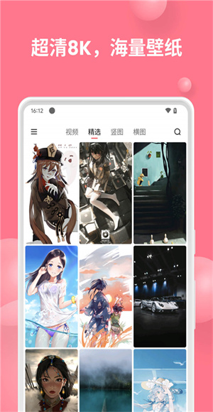 汽水壁纸最新版截图5
