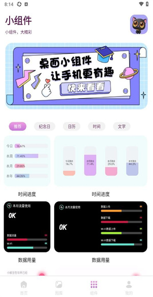 樱次元壁纸app截图2