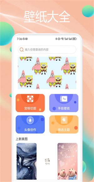 wallhaven壁纸app截图4