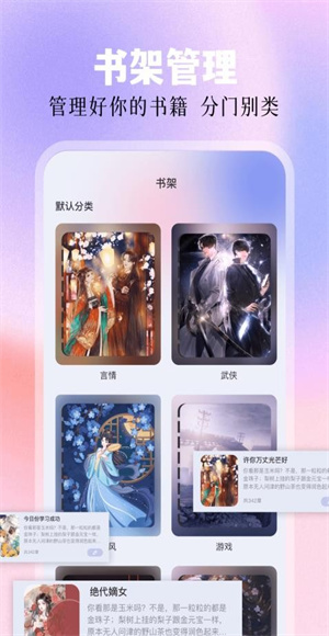 废文阅读器截图1