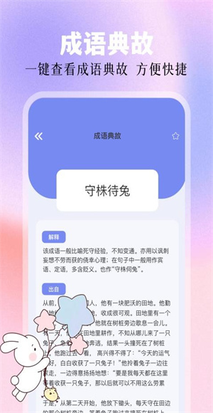 废文阅读器截图2