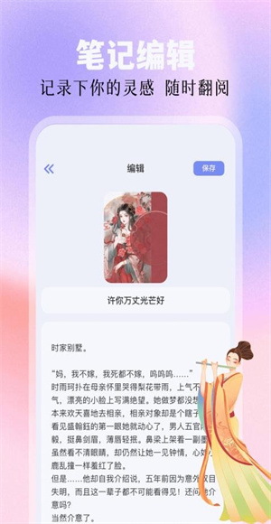 废文阅读器截图3