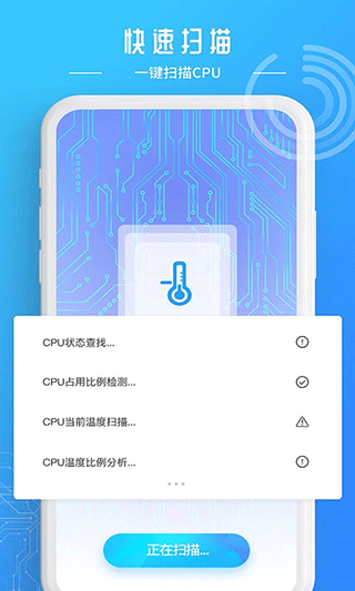 降温加速器app截图2