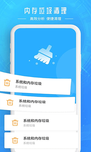 降温加速器app截图3