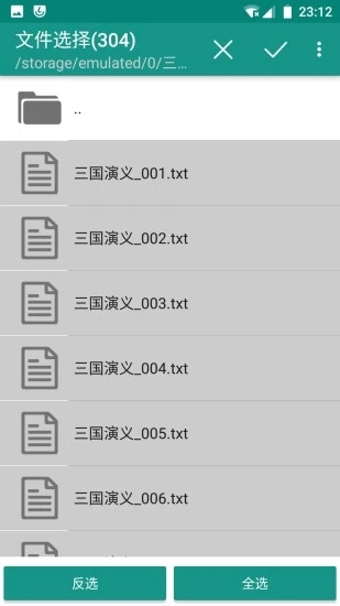 文本分割器手机版截图5