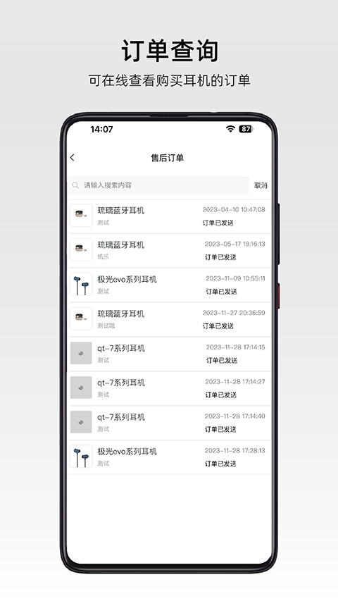 弱水时砂roselink app官方版截图1