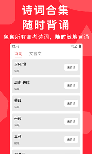 高考真题app截图3