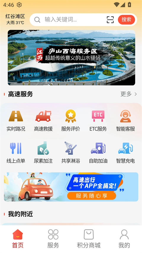 高速映山红会员app截图1