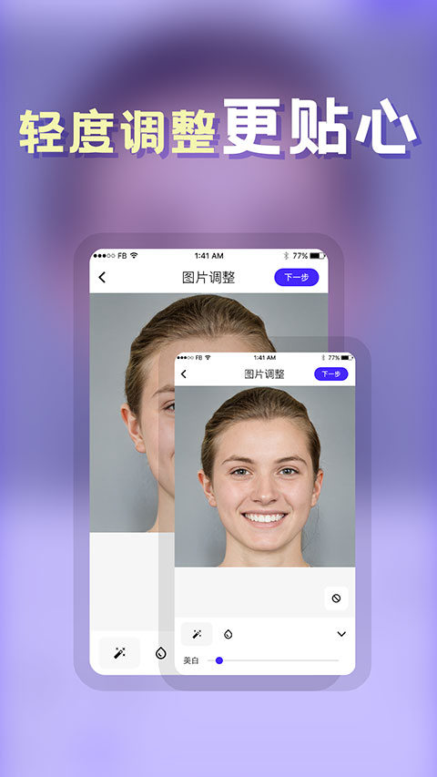 发型师app截图3