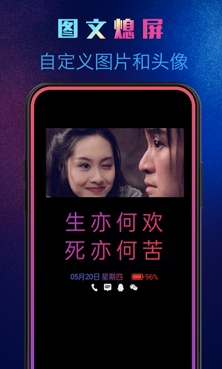 动感熄屏免费版截图4