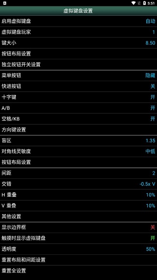MSX模拟器安卓汉化版截图3