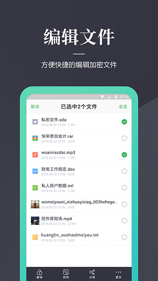 加密狗app截图1