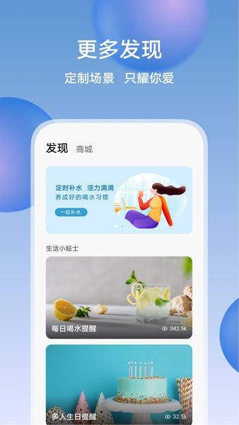 华为荣耀智慧空间最新版截图2