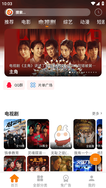 无极影视官方正版入口截图1