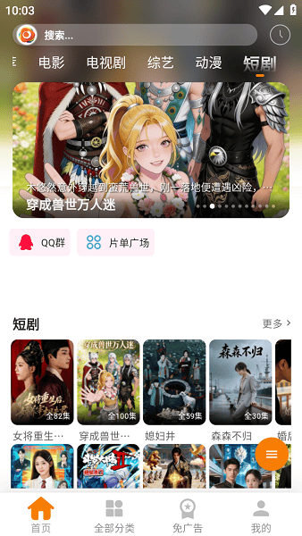 无极影视官方正版入口截图2