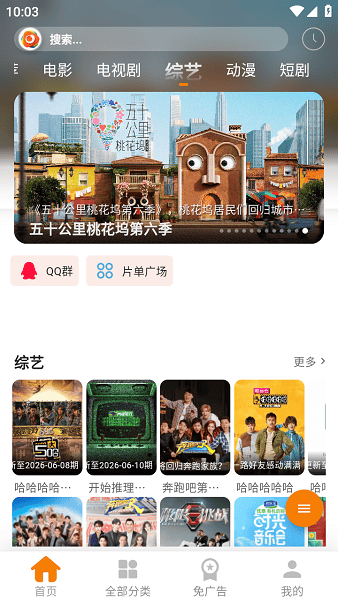 无极影视官方正版入口截图3